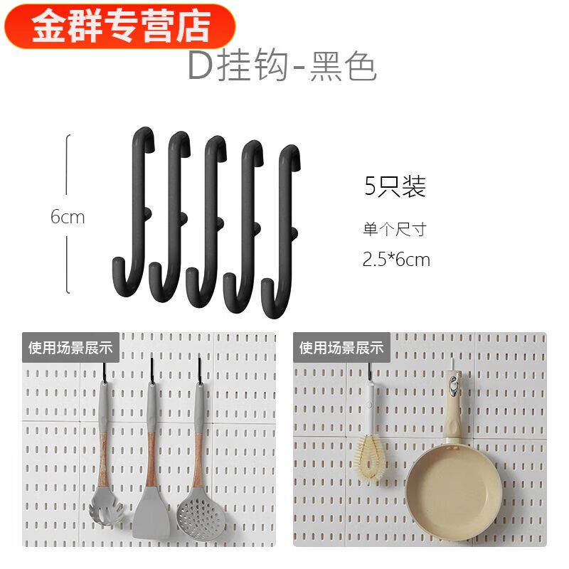 Vinoa universal hole board accessories punch-free shelf tray black hanging basket hook clip hanging rack storage box metal small hook