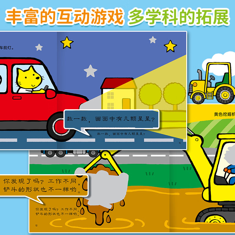 Little Red Flower My Transportation Sticker Book (8 volumes in total) Car Sticker Book Stickers Children's Stickers Cartoon Book Baby Sticky Book 1-4 Years Old Boys' Left and Right Brain Whole Brain Development Puzzle Concentration Training Early Education