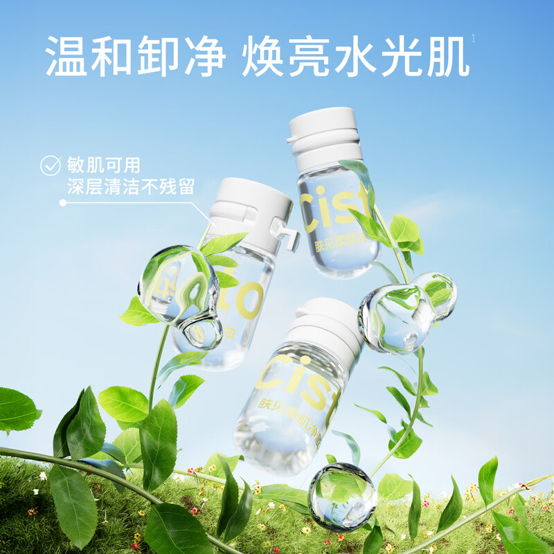 Skin Softening Cleansing Oil, Makeup Remover, Makeup Remover, Makeup Remover, Facial Cleansing, 2ml*5 capsules, Valentine's Day