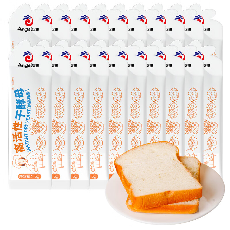 Angel small white strip yeast powder 5g*20 high sugar resistant high activity dry yeast household steamed buns bread baking powder