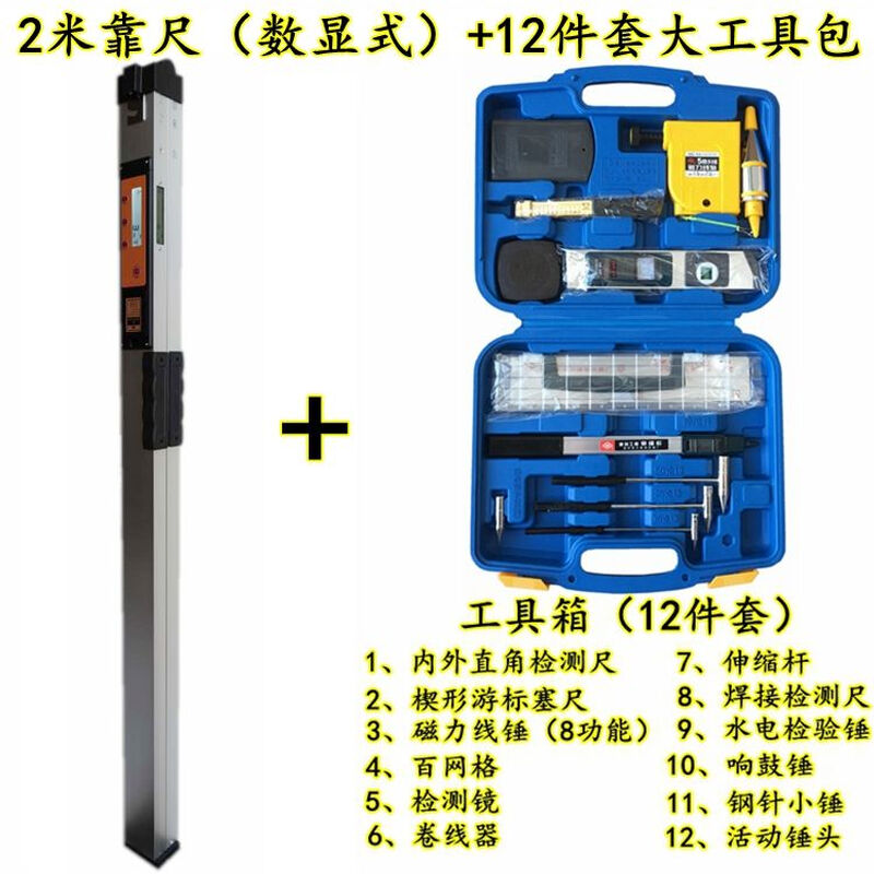 Back ruler 2 meters south 2 meters multi-functional construction engineering ruler 2M horizontal ruler vertical flatness detection ruler 2 meters ruler (digital display)