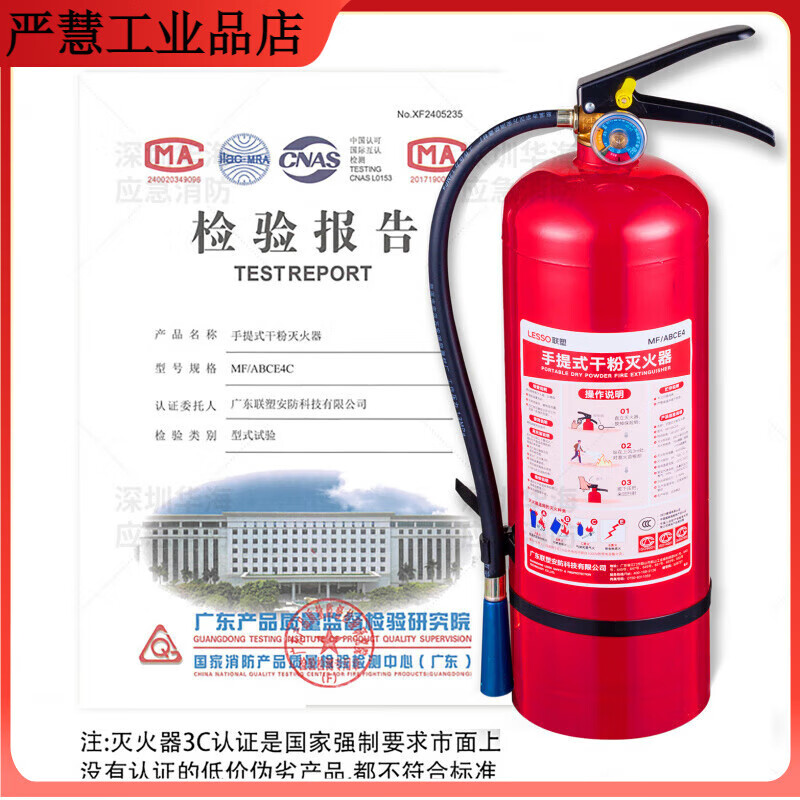 Lesso fire extinguisher water-based carbon dioxide dry powder MF/ABCE4C kg portable 3/5/7Kg fire fighting equipment Lesso 4Kg (shop) with nozzle 2025