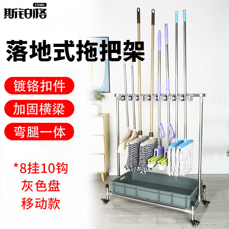 Spurge mop rack, broom rack, cleaning tools storage rack, punch-free floor-standing drain organizer, 8-hook 10-hook ash tray mobile model BGS-253