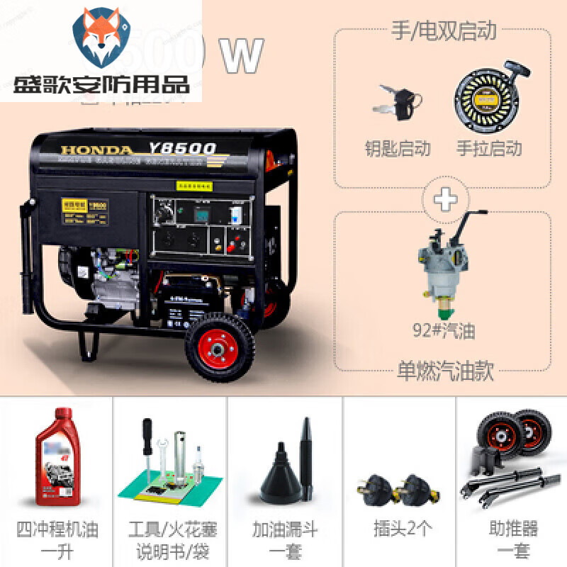 Honda Silent Generator Outdoor Home Emergency Power Supply Variable Frequency Model 12000W Flashlight Dual Start 220V