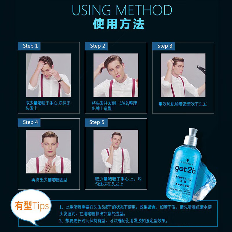 Schwarzkopf got2b ice peak refreshing styling gel 250ml men's gel cream oil head moisturizing gel (new and old packaging)