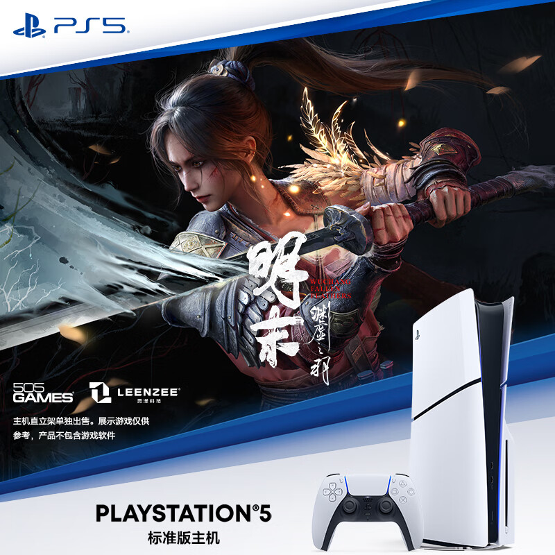 95% new PlayStation National Bank Slim optical drive version Sony (SONY) PS5 PlayStation5 (thin and light version 1TB) optical drive version National Bank console PS5slim game console