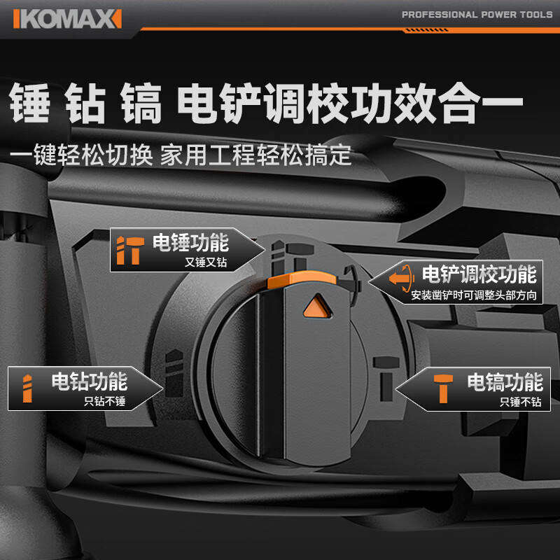 Comex light electric hammer impact drill three-purpose industrial-grade high-power electric pick concrete decoration drilling electric drill power tool 26T dual-purpose light hammer + entry package