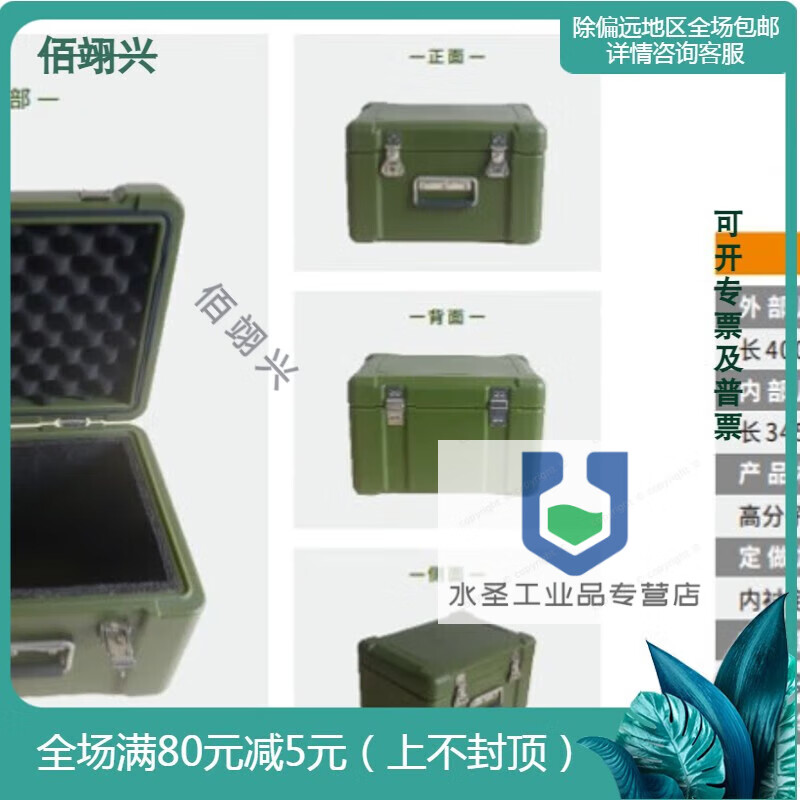 Rotational molding box emergency supply box outdoor waterproof airdrop box transport box equipment box storage box military green (400*300*250) M suitcase