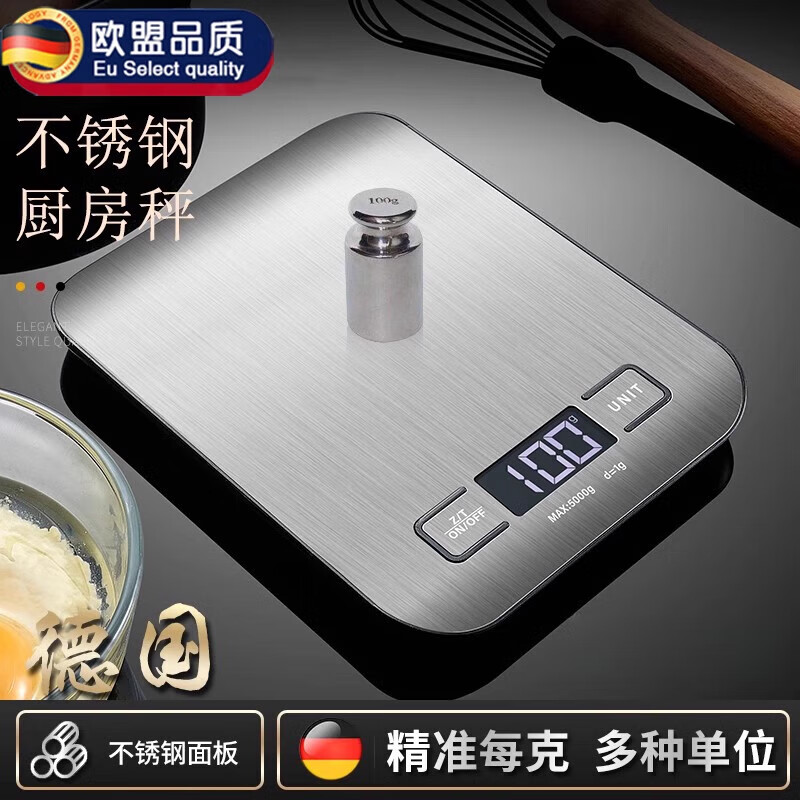 JCZS German brand high-precision kitchen scale electronic scale accurate household balance baking small grams waterproof food metallic white 5kg/1g