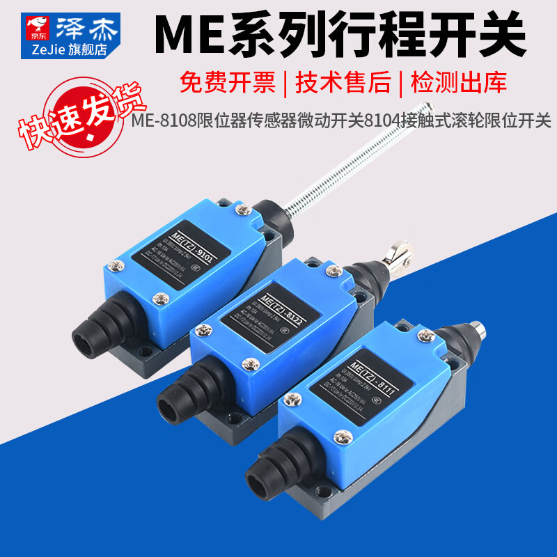 Travel switch me-8108 limiter sensor micro switch 8104 contact roller limit switch ME-8108 No specifications