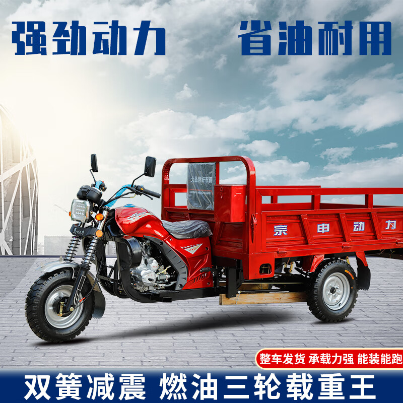 Guangjue's new three-wheeled motorcycle fuel gasoline dump dump tricycle freight agricultural load king non-dumping 175 water-cooled 1.2 by 1.8 color remarks