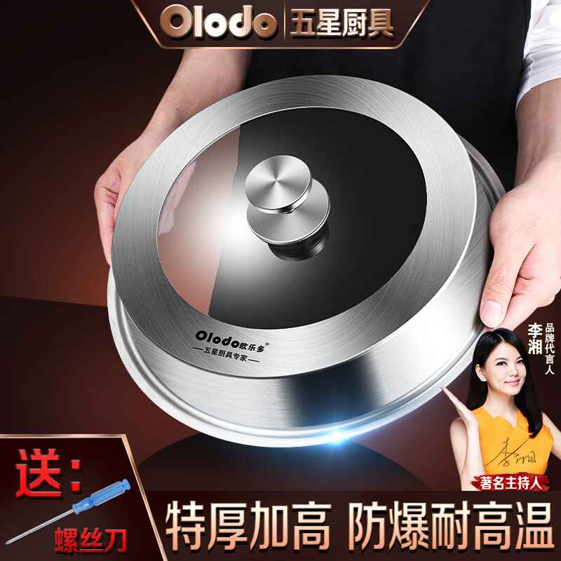 Orado stainless steel pot lid, universal wok lid, transparent visual steamer lid, explosion-proof household cooking pot lid, large thickening, suitable for pot mouth inner diameter 28.1-28.9cm, can be instantly visualized
