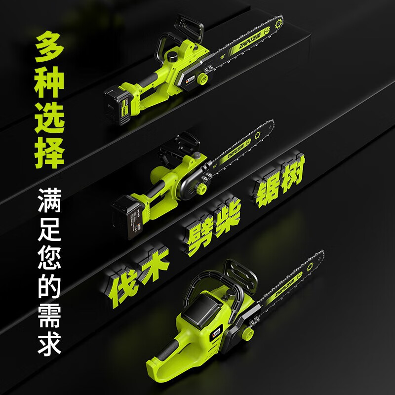 Shibaura rechargeable electric chainsaw household electric chain saw high-power high-speed sawing woodworking lithium electric saw logging saw powerful professional grade