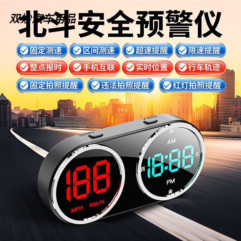 Electronic dog 2025 new car head-up display speed radar intelligent voice broadcast GPS Beidou fully automatic high-definition large characters colorful 7 colors double circle HUD speed + time + direction
