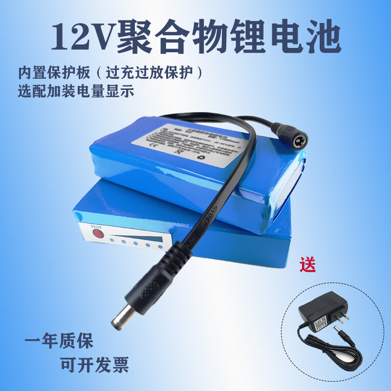 Zhengxinyuan polymer lithium battery large capacity LED audio monitoring equipment spare rechargeable battery 12v 23000 mAh (142*73*55mm) 3A charger delivered
