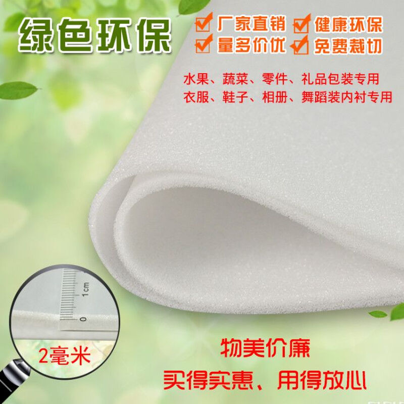 Sponge gasket cushioning black and white medium and high density sponge custom sliced thick and thin sponge gasket fruit packaging luggage lining shock-proof and anti-collision plastic box 24*24*0.3 cm 200 pieces