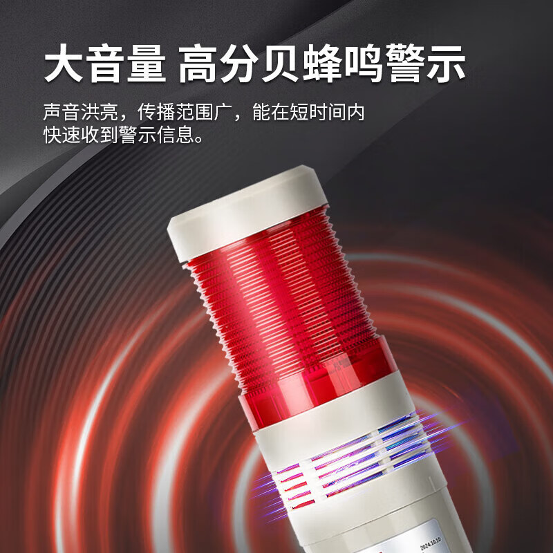 Delixi Electric multi-color LED warning light, high brightness, high decibel red, yellow and green, three-color sound and light alarm light, 3 sections L always bright AC/DC24V15CM pole flat disc
