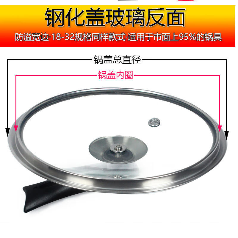 Vinoa stainless steel tempered glass pot lid thickened 18-32cm milk pot soup pot pan universal wide lid 16A narrow edge suitable for pot inner diameter 15.5