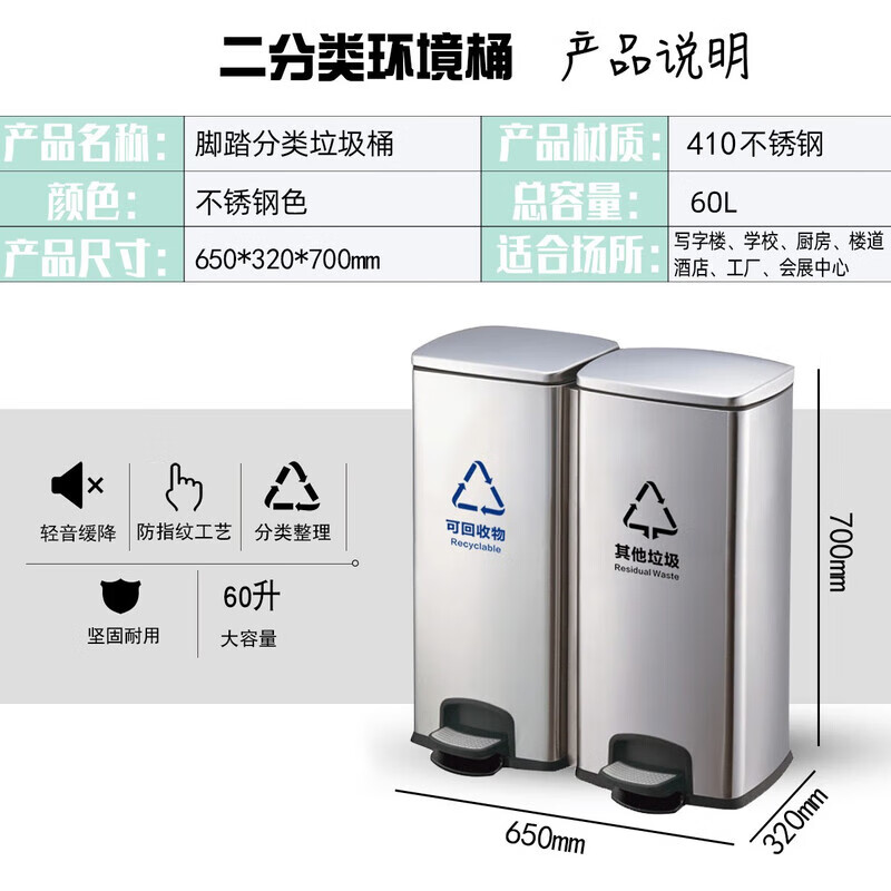GNF two-category stainless steel foot-operated trash can (30L*2) indoor covered large commercial unit shopping mall office hotel corridor foot-operated garbage sorting bin GPX-218H