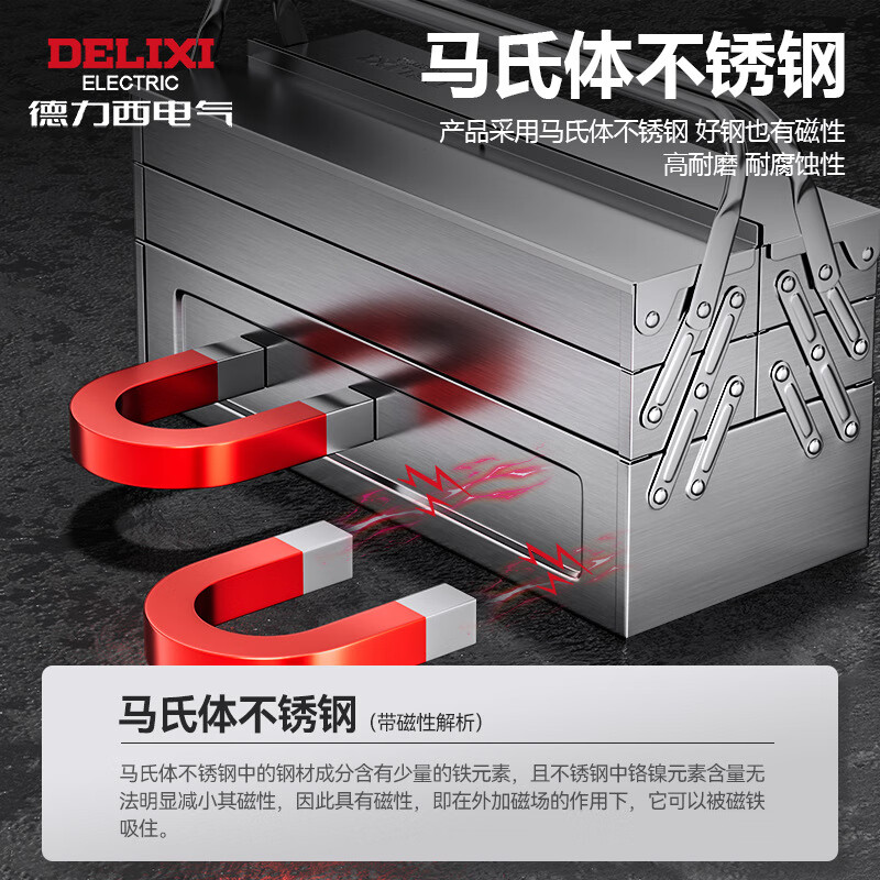 DELIXI ELECTRIC stainless steel tool box home car portable large thickened three-layer folding dump storage box Extra large tool box 535mm-three-layer thickened