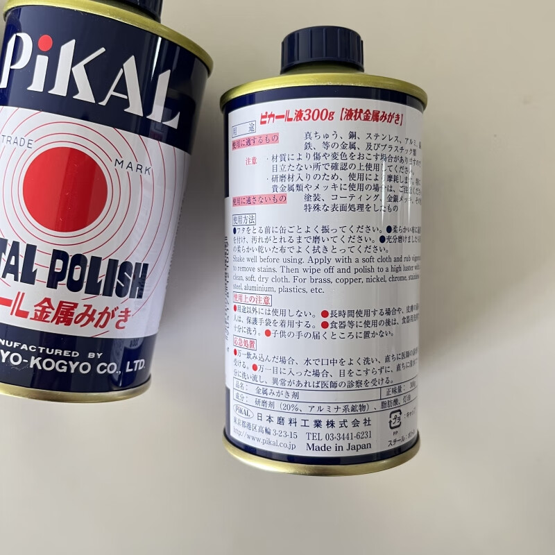 Japan PiKAL CARE Parker metal polishing paste pickup kitchen knife polishing rust removal copper polishing paste 150g toothpaste