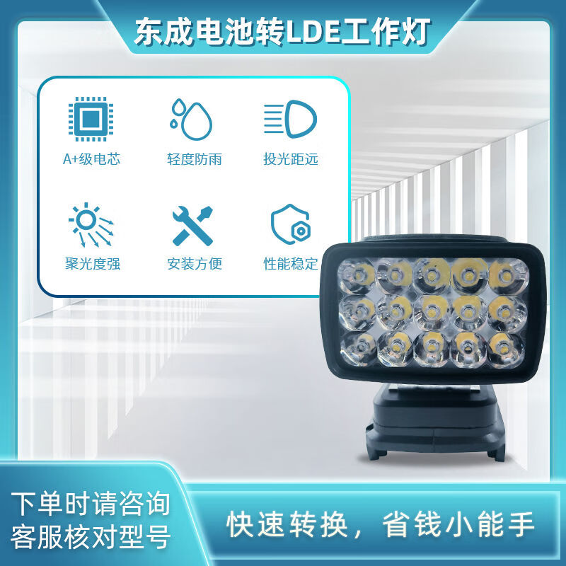 Dongcheng battery work light power tool lithium battery lighting emergency light spotlight mobile phone charging converter Dongcheng button battery LED light 1 with USB