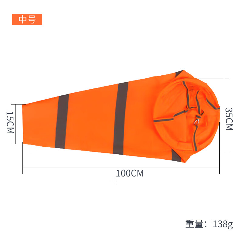 Qilu Anran Meteorological Wind Sock Reflective Wind Vane Thickened Oxford Cloth Chemical Factory Enterprise Wind Direction Detection Medium Size 100cm