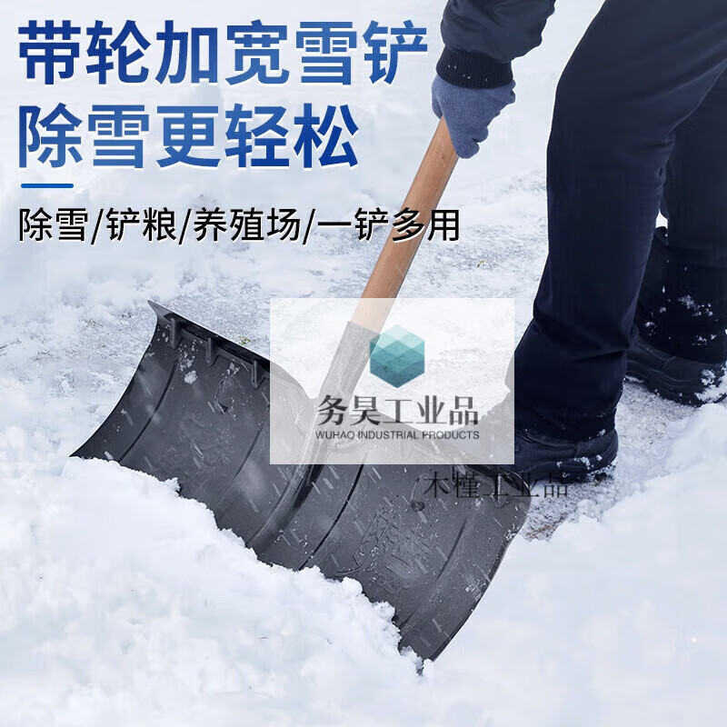 Large snow shovel outdoor snow shovel plate grain sled snow clearing shovel shovel sweeping snow corn Fendi large 57cm thick manganese steel quenched snow shovel + T-shaped hardwood handle