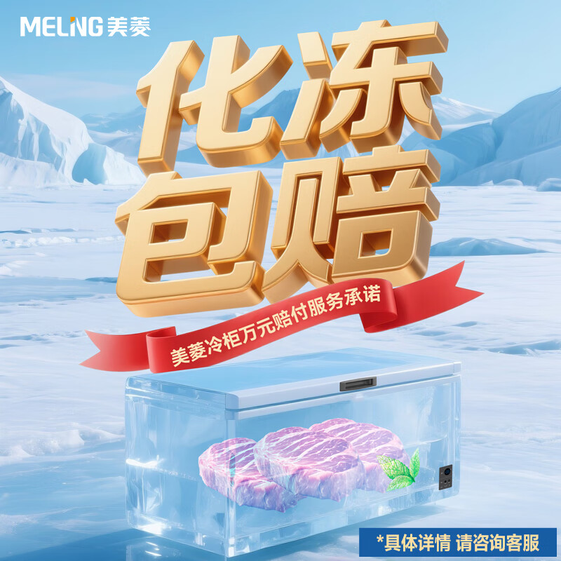 MeiLing 218-liter dual-temperature household refrigerator-freezer direct-cooling fixed-frequency first-level energy efficiency-26 deep-freezing quick-freezing mechanical temperature-controlled color steel panel freezer BCD-218DTCX