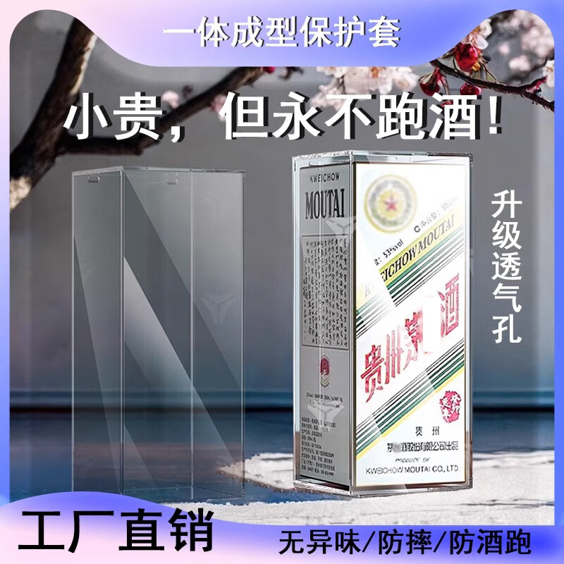 Suitable for 12 zodiac signs, Moutai wine box sealing wine protective cover, snake and horse year full moon collection wine flying sealed collection gift box, 12 zodiac signs universal 500ml wine box set, 2026 horse year ban