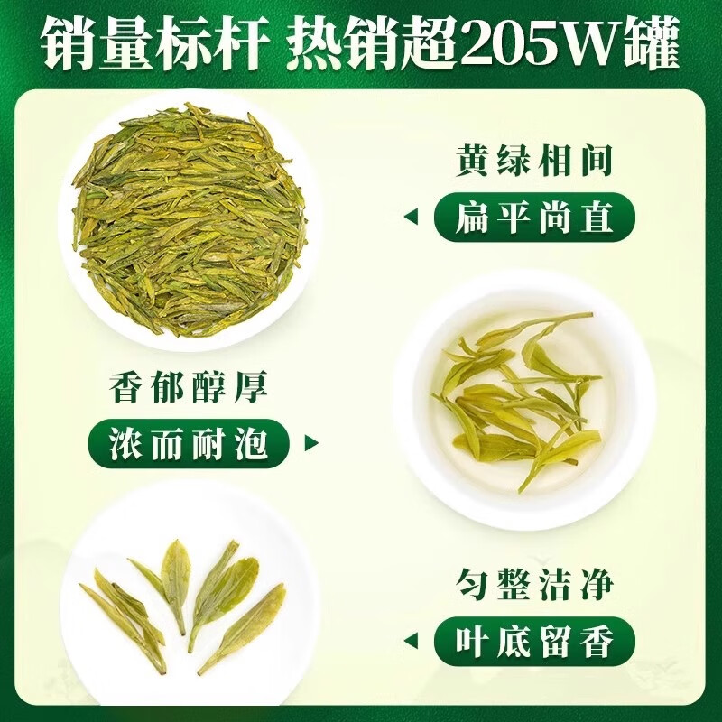 Yifutang 2025 New Tea Launched Tea Rain Longjing Tea Honey Chestnut Fragrance Qiantang Producing Area Green Tea Self-Drink 250g