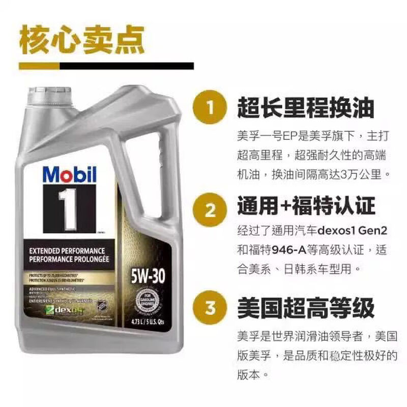 Mobil 1 American version gold Mobil 1 full 5W-30 original engine lubricant SP grade 4.73L 4.73L