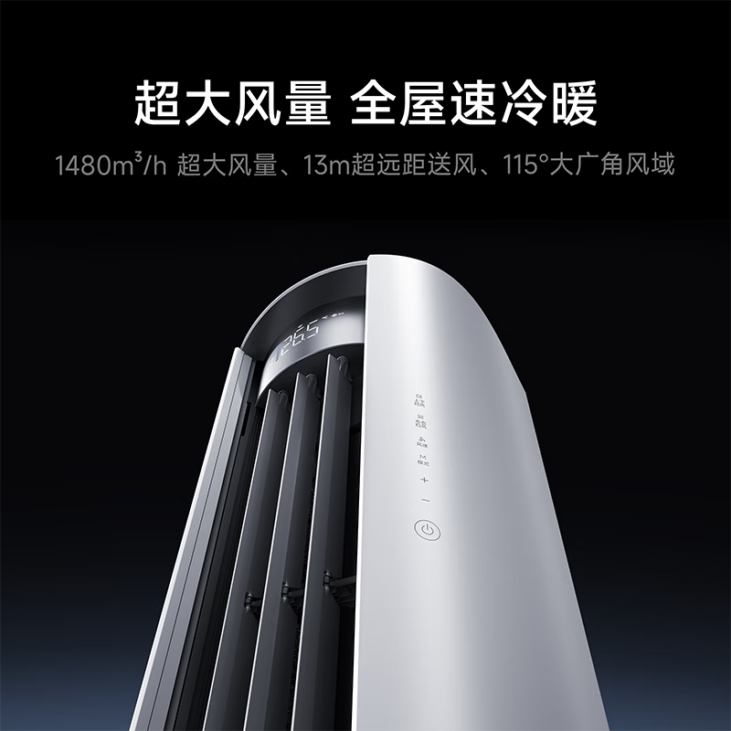 Xiaomi (MI) air conditioner Mijia 2 hp cabinet unit, new level of energy efficiency, huge power saving Pro, large air outlet, variable frequency heating and cooling, dual control of temperature and humidity in the living room, vertical smart cylindrical cabinet unit, 2 hp, new level of energy efficiency, huge power saving, large air outlet, 25 models