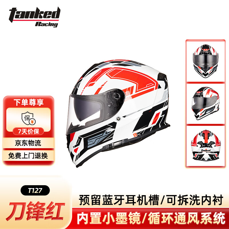 Tank T127 motorcycle helmet full-face helmet all-season dual-lens anti-fog electric vehicle helmet white blade red 2XL