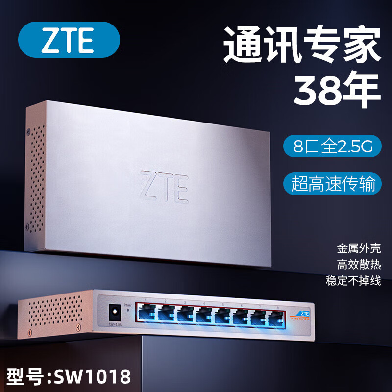 ZTE (ZTE) ZTE 8-port 25GE switch is compatible with 10G, 100M and 100M network cable broadband, 58-port NAS monitoring home network port 8-port full 25G metal casing, 8 replacement machines