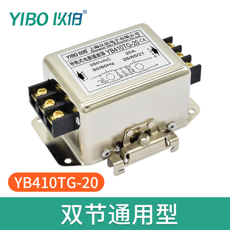 Yibo AC single-phase emi power filter dual-stage purification power supply anti-interference secondary filter YB410TG-20A (rail type)