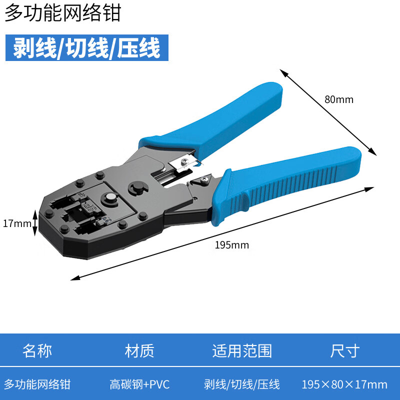 Paola network cable pliers, Internet phone crystal head crimping pliers, three-purpose multi-function labor-saving wire stripping pliers 3009