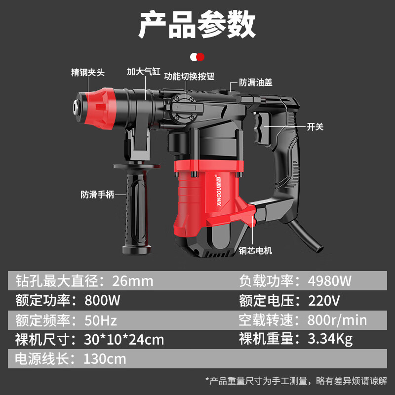 Xinggu Electric Hammer Electric Pickaxe Impact Electric Drill High Power Concrete Drilling Toolbox Electric Shovel Grooving Machine Drilling Machine