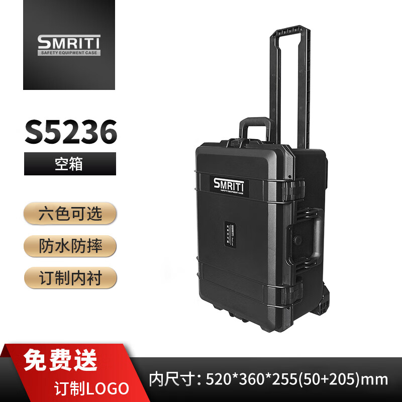 SMRITI heritage protective box black large trolley box thickened waterproof and dustproof multi-functional equipment tool box S5236 black empty box