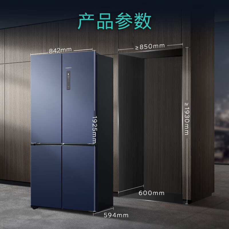 Siemens 503-liter cross-door refrigerator first-class energy efficiency ultra-thin flat-mounted air-cooled frost-free pure flavor Huyun Blue BCD-503W (KC88E1656C)