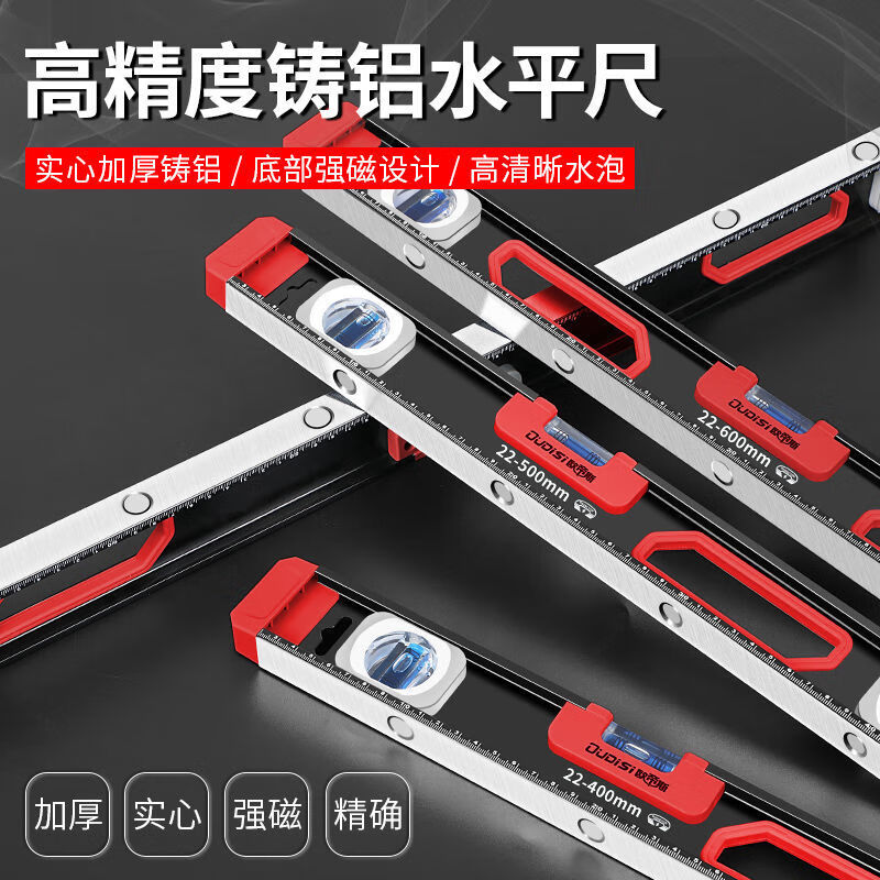 Vinoa level high-precision strong magnetic horizontal water level ruler household ruler small aluminum alloy solid anti-fall balancer tool Black Warrior strong magnetic 800MM (solid cast aluminum)