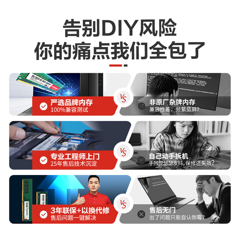 JDIY full brand door-to-door installation of notebook 16G memory LS