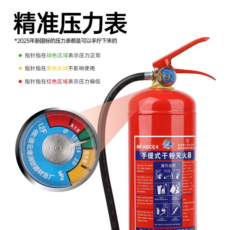 Jiang Xinsheng 2025 new national standard 4kg dry powder fire extinguisher company store 2/3/5/8kg portable household vehicle fire extinguisher fire equipment set 4kg dry powder fire extinguisher | 2025 new national standard new date
