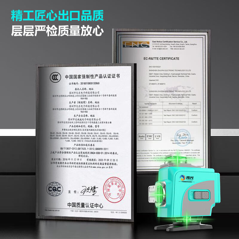 Yuguang's new outdoor ultra-bright green light 8/12/16 line level high-precision wall and floor level meter 8-line green light (rotating window) digital display Big Mac