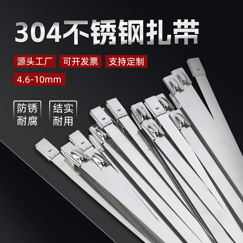 Guwanji 304 stainless steel cable tie self-locking 4.6MM wire bridge metal strap outdoor anti-oxidation marine cable tie 4.6x300mm (20 pieces)