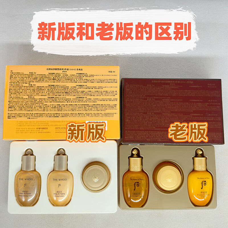 After (The history of Whoo) Tiantiandan Gongchenxiang Firming Series 3-piece set 44ml gift box Chinese Valentine's Day gift birthday gift