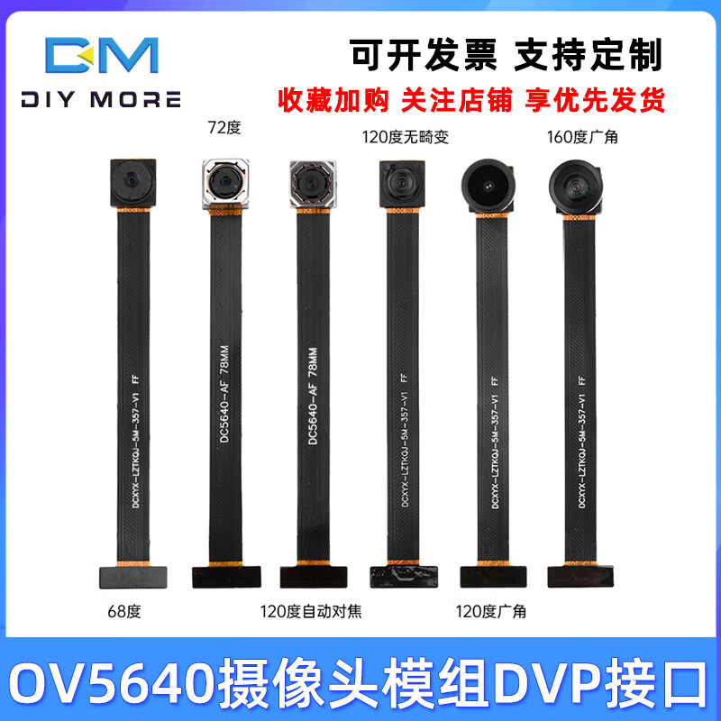 OV5640 camera module high definition 5 million pixels for microcontroller/development board/STM32 DVP interface 78MM 120 degrees no distortion 5 million pixels