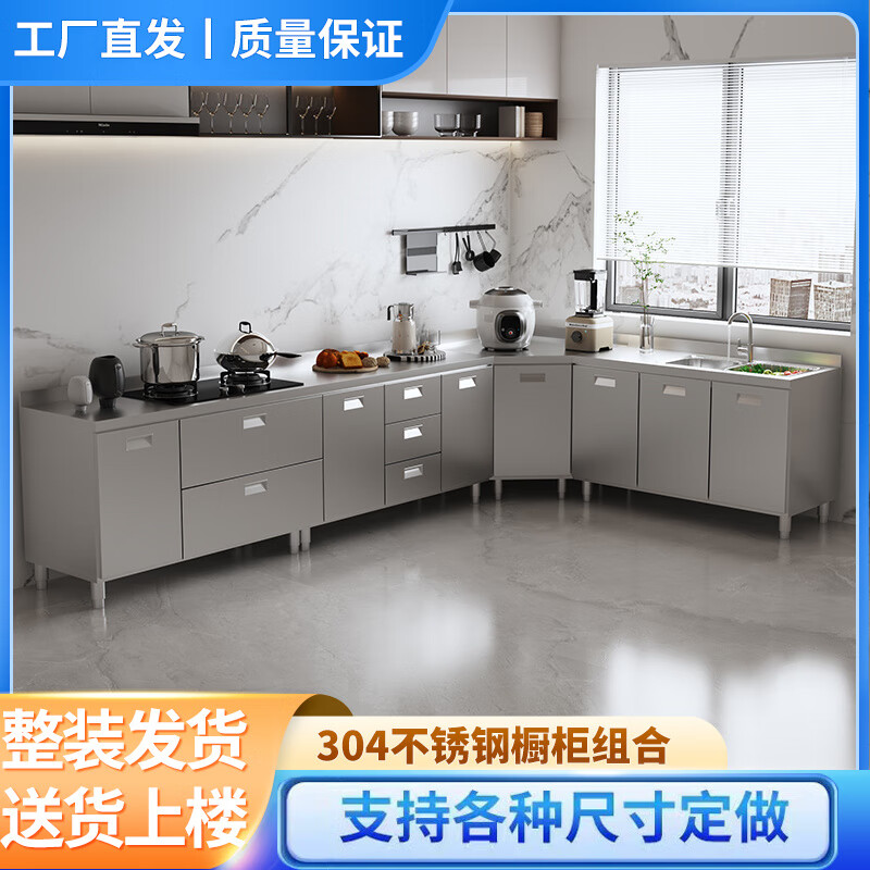 Vinoa 304 extra thick kitchen cabinets stove cabinet integrated household pull basket cupboard kitchen cabinet 80cm corner cabinet 304 stainless steel