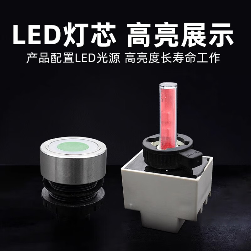 Baidat 30mm explosion-proof BA8030 control metal plastic button switch emergency stop knob plastic head - indicator light green 220/380V (11 pcs)