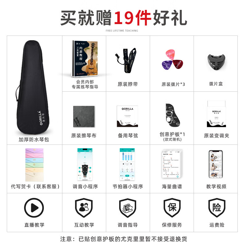 Glaura Ukulele 2001 Beginner's Beginner's Single Board Ukulele Small Guitar for Children, Girls, and Students 23-inch Plywood + Accessories Teaching